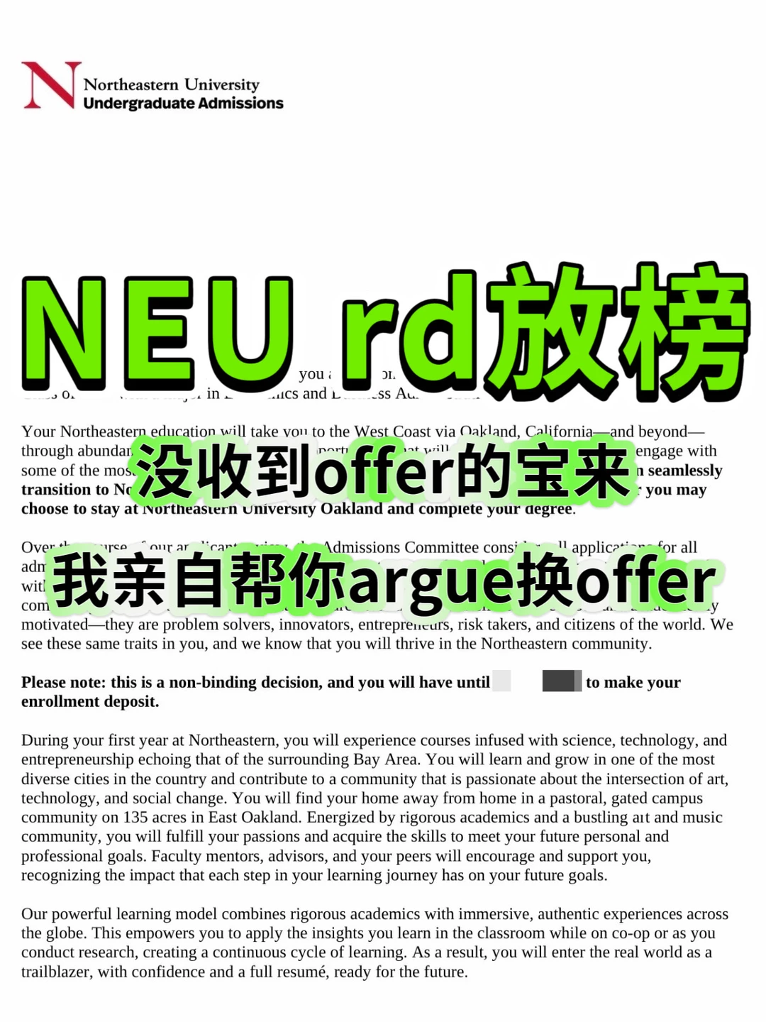NEU RD被拒别摆烂!为啥不相信能argue翻盘呢 · 内容配图 1