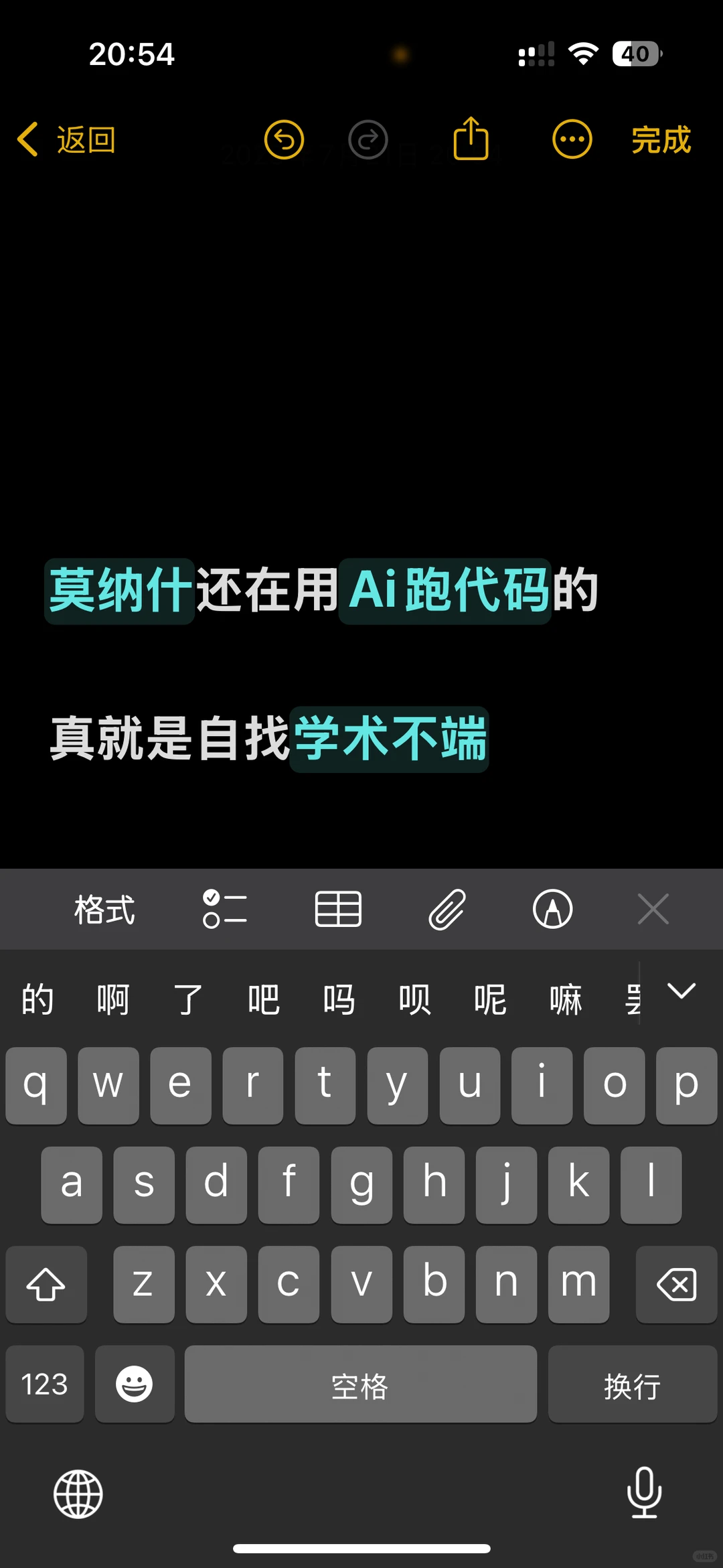 AI代码问题输在乱解释 · 内容配图 1