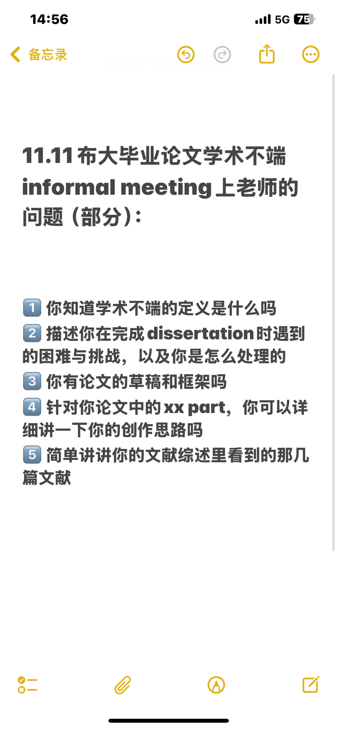 布大毕业论文学术不端，meeting上会问什么 · 内容配图 2