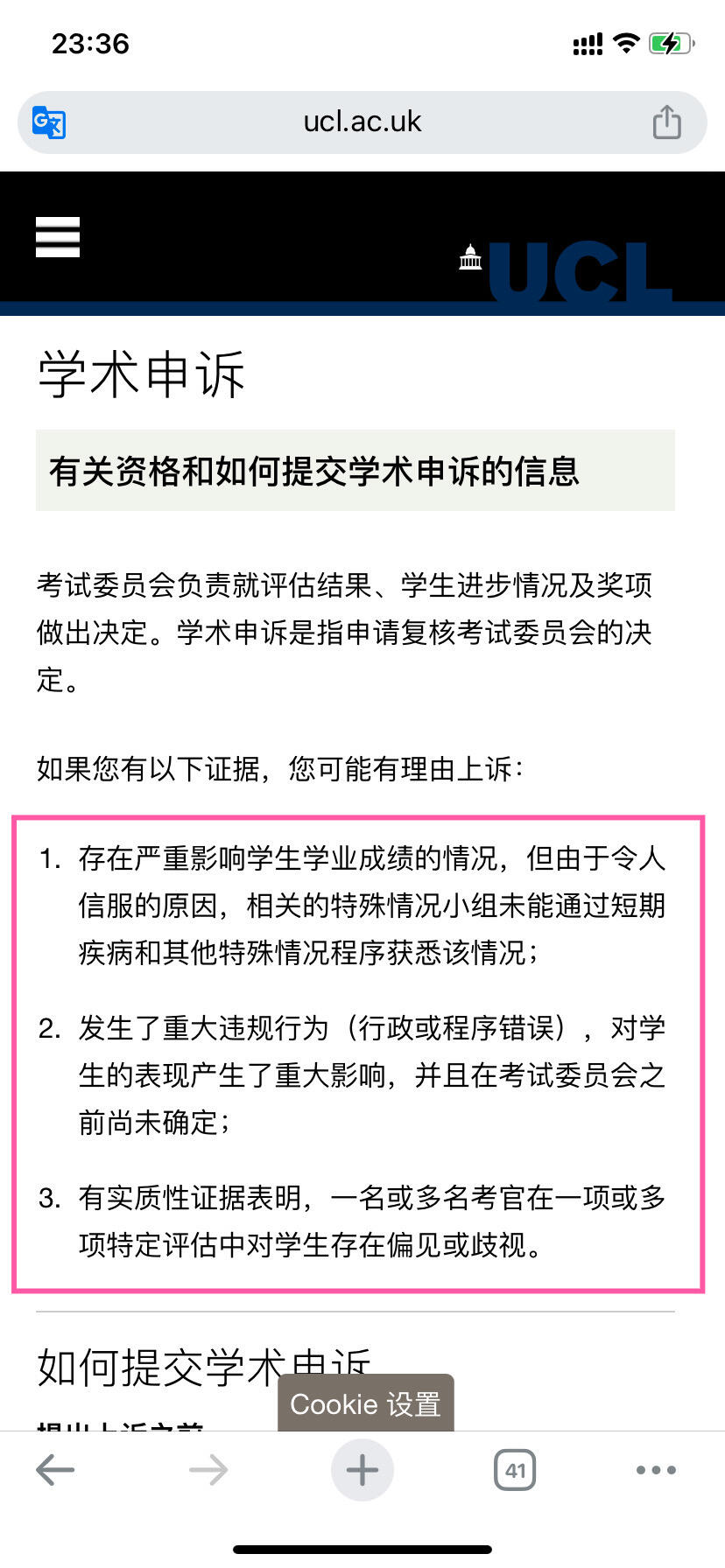 ucl补考挂科别慌，appeal成功带补考升学啦🥳 · 内容配图 2