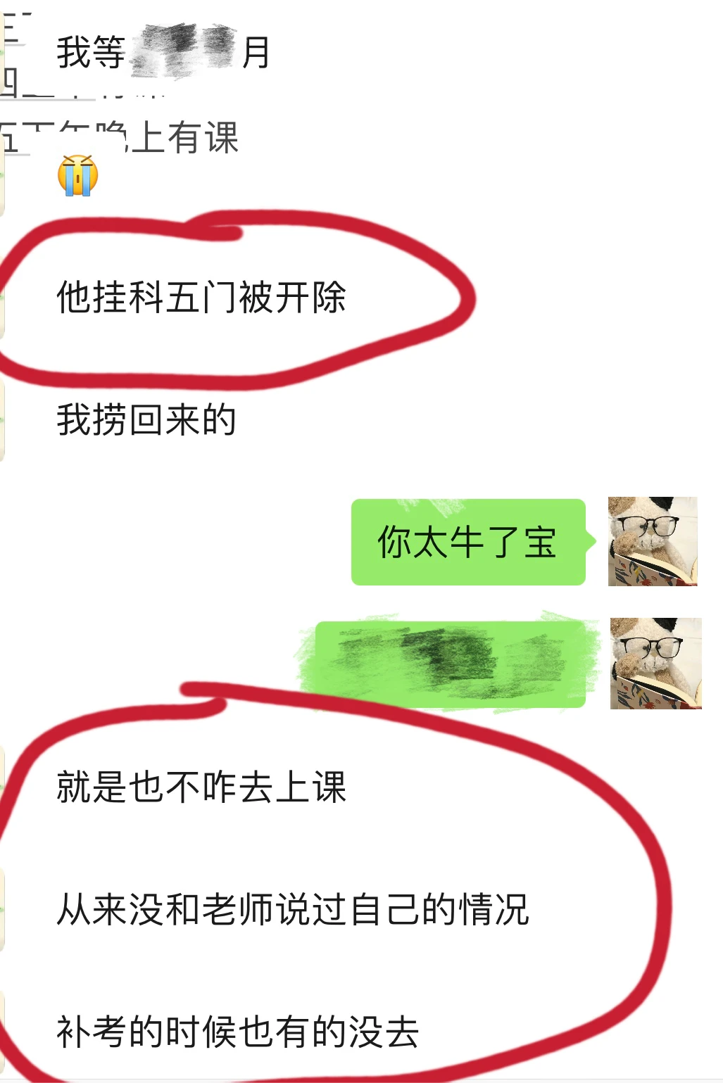 曼大不语…只一味的劝退学生🤦♀️还好我能捞 · 内容配图 4