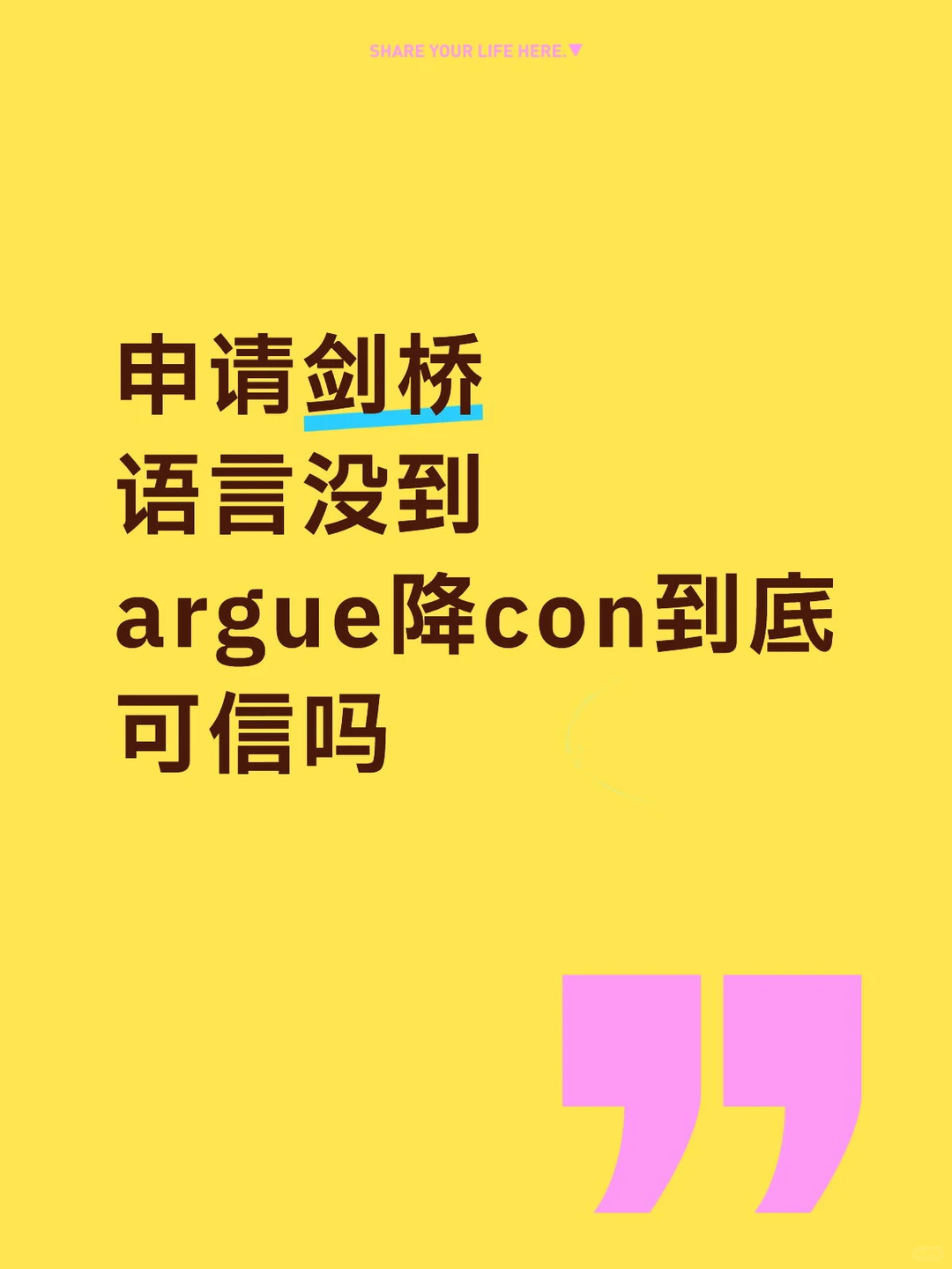 剑桥降con,低概率也讲条件 · 封面
