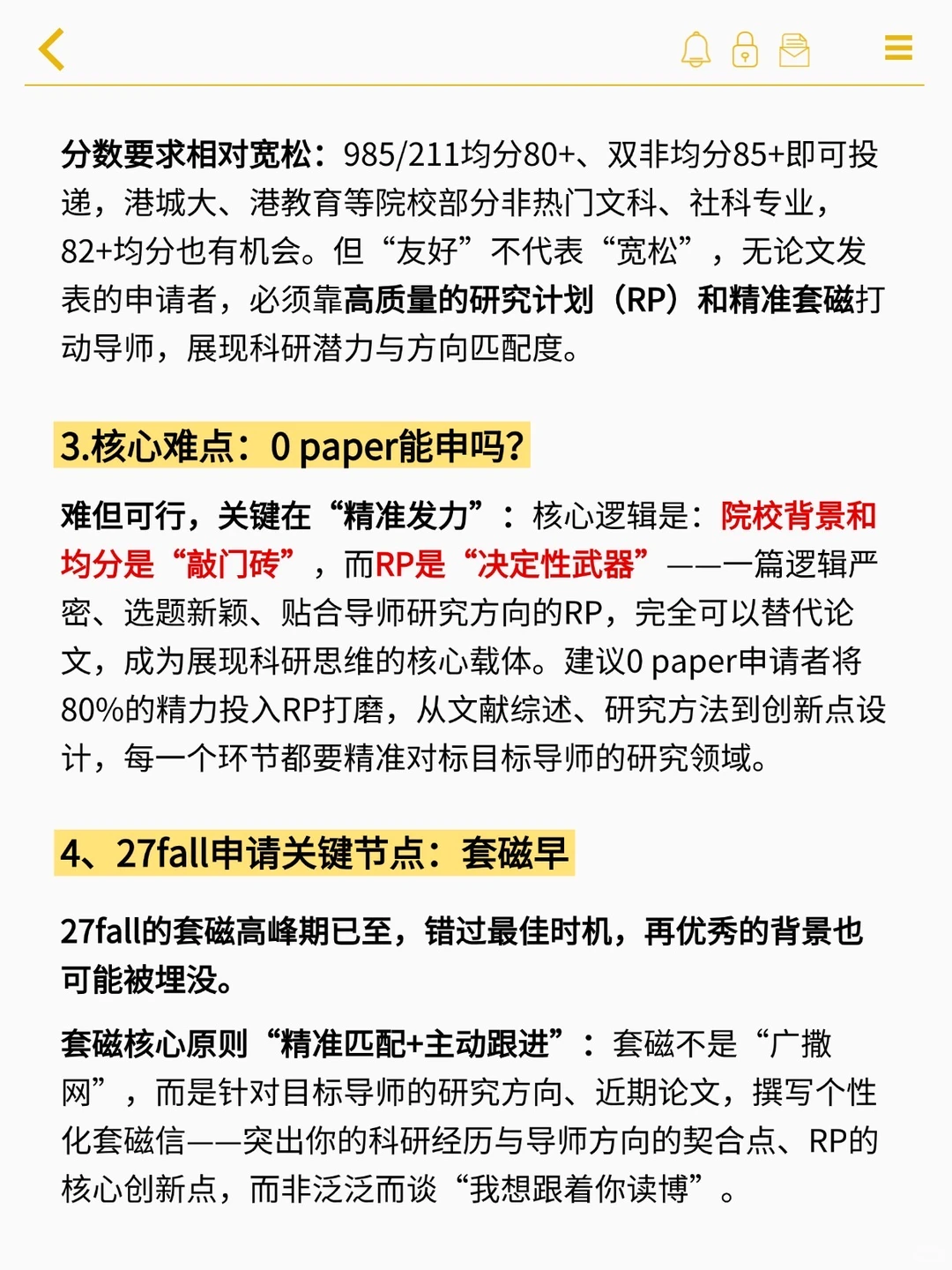 给大家科普一下港博全奖的强度 · 内容配图 3