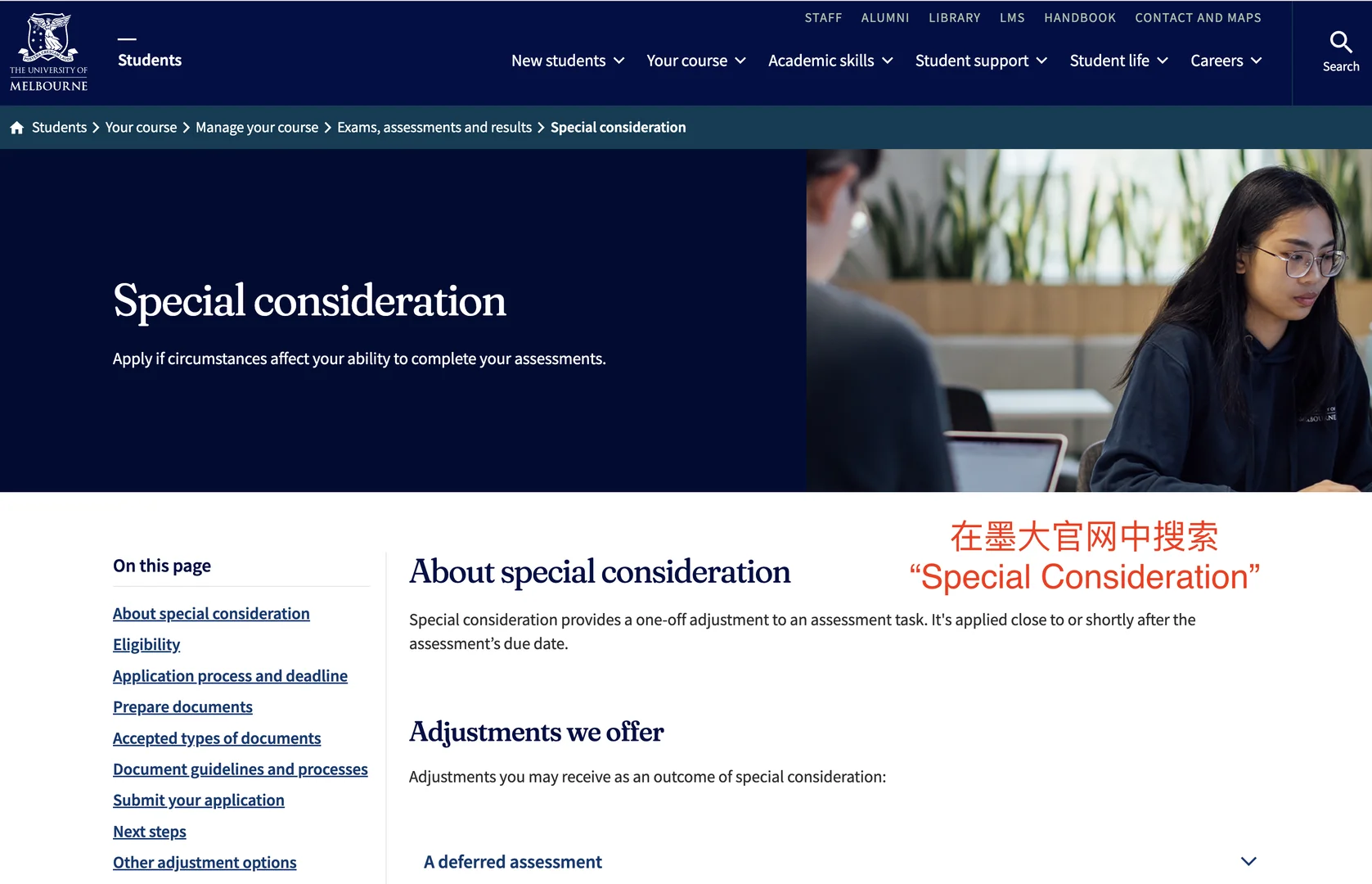 📚错过了ddl/考试怎么办?SC申请全攻略 · 内容配图 3