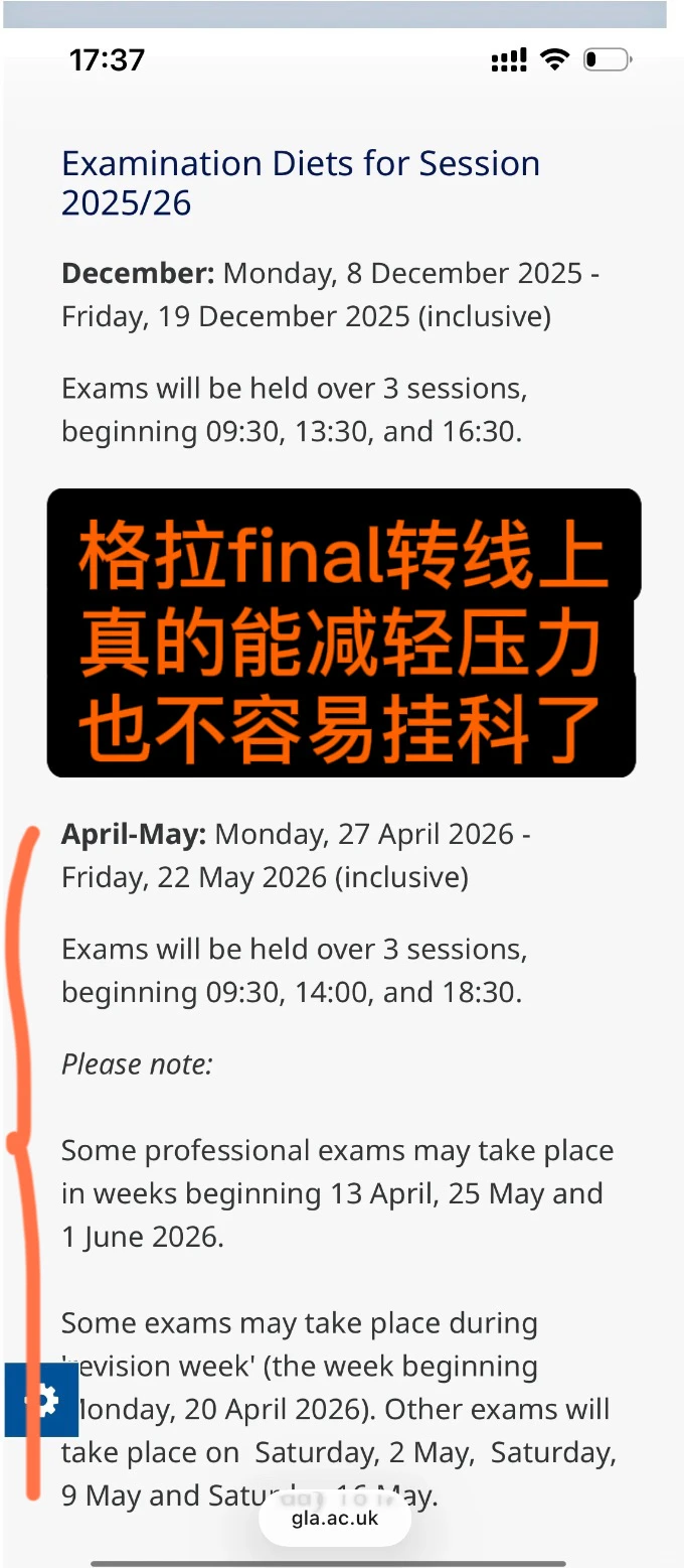 格拉final转线上考试好丝滑,直接没压力了 · 内容配图 3