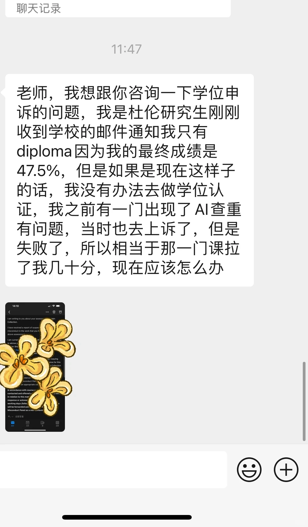 表脸的杜伦,学术不端直接给学生干退学了 · 内容配图 2