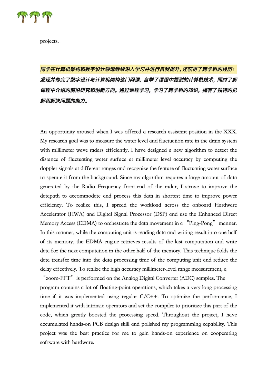 靠这份文书开了彩票斯坦福EE我是佩服的 · 内容配图 2
