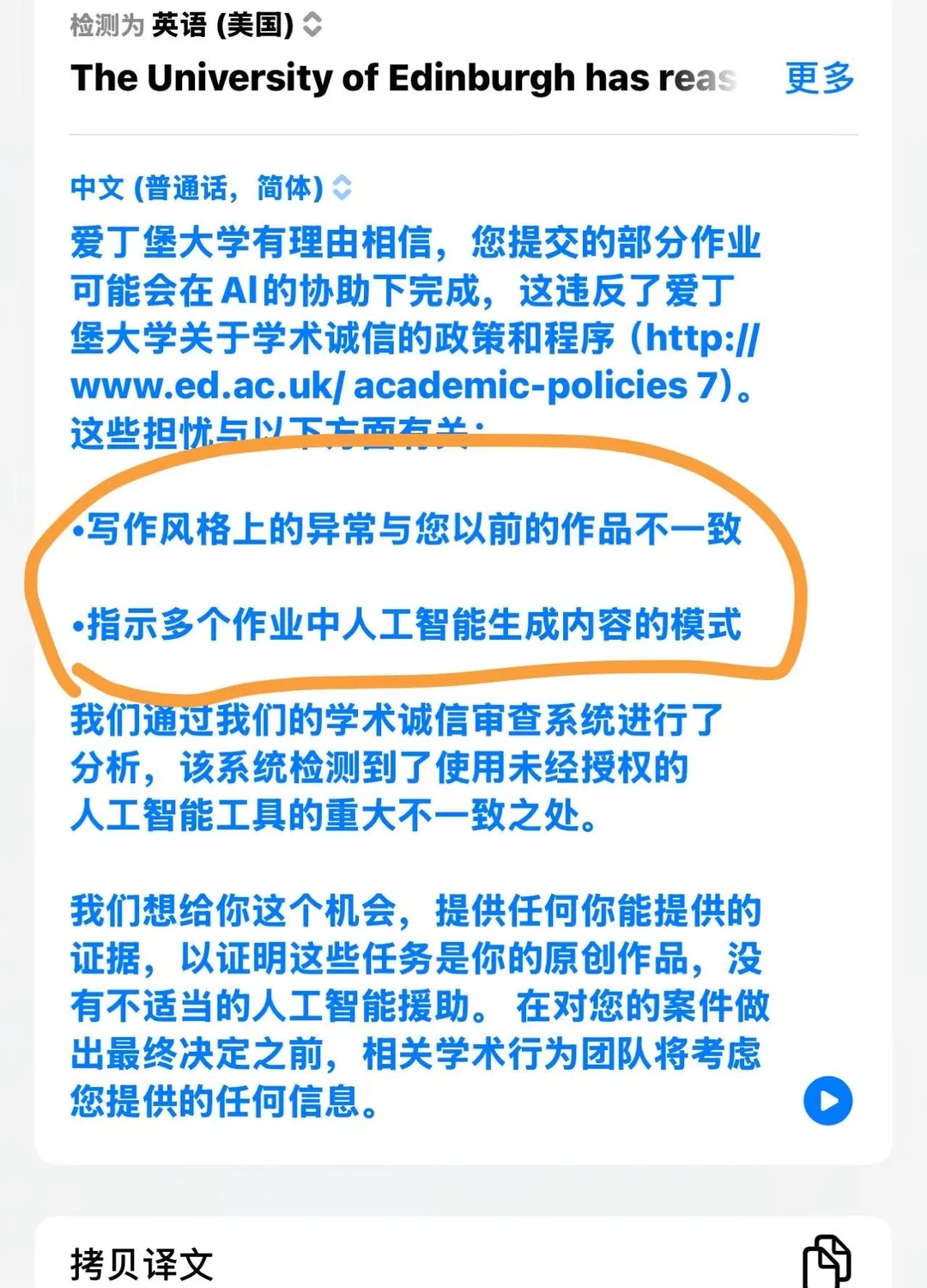 这周主包接了8个用AI写作业被学校抓包的case，都是下周开会... · 内容配图 2