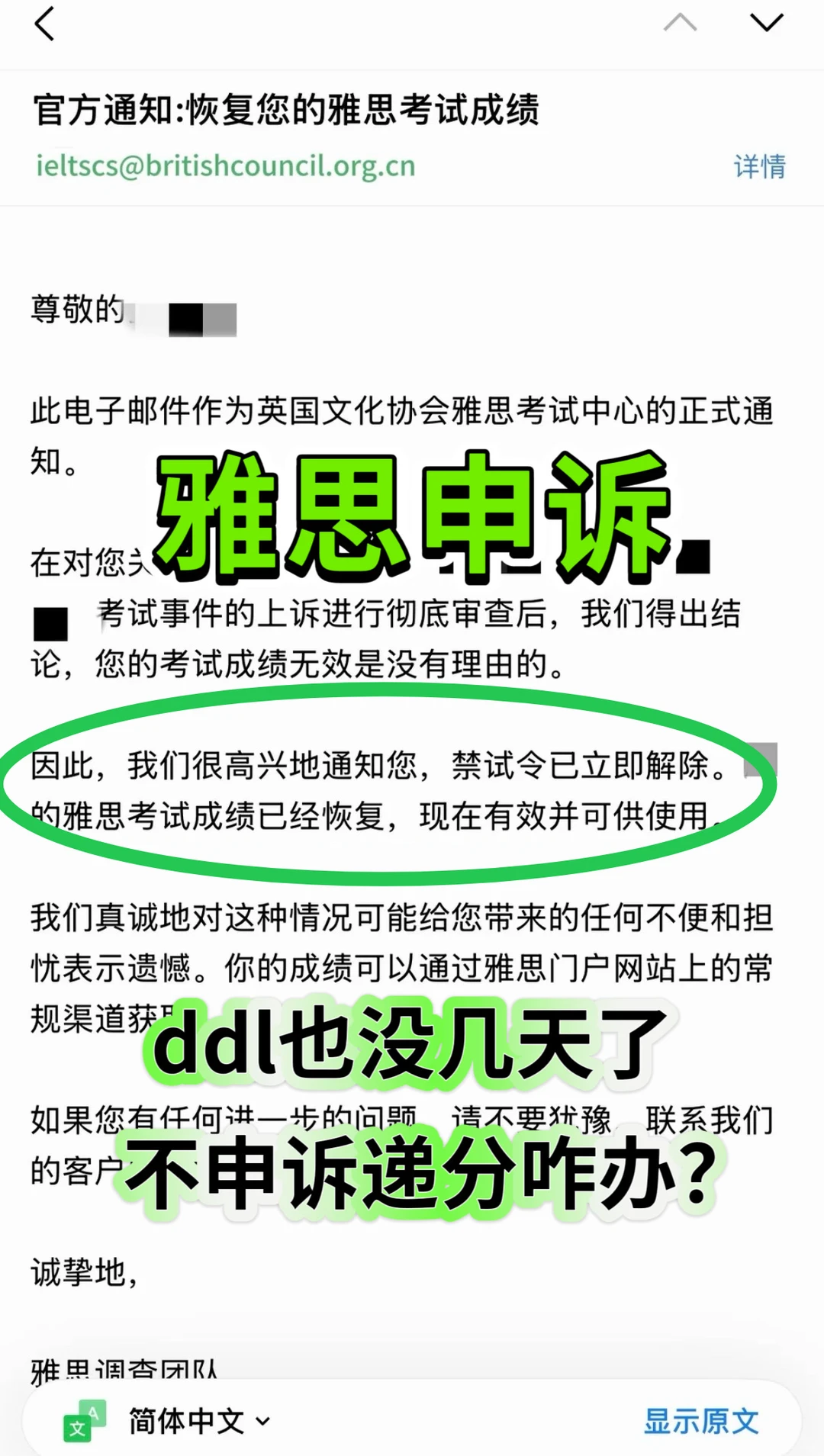 雅思成绩被取消?别慌,团队协助你捞回分数就完了 · 内容配图 1