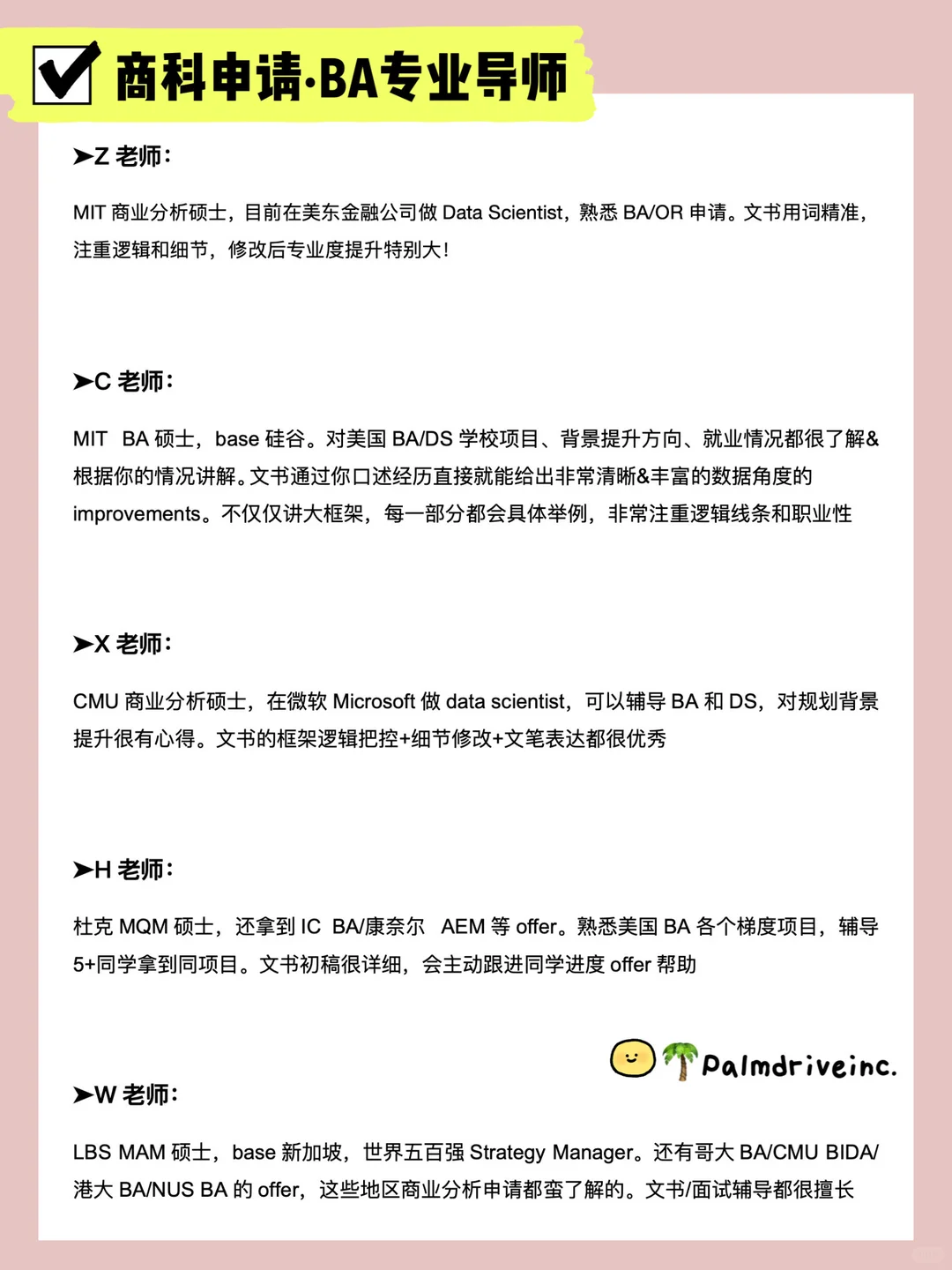 商科留学申请 不要错过这家留学机构好吗😭 · 内容配图 1