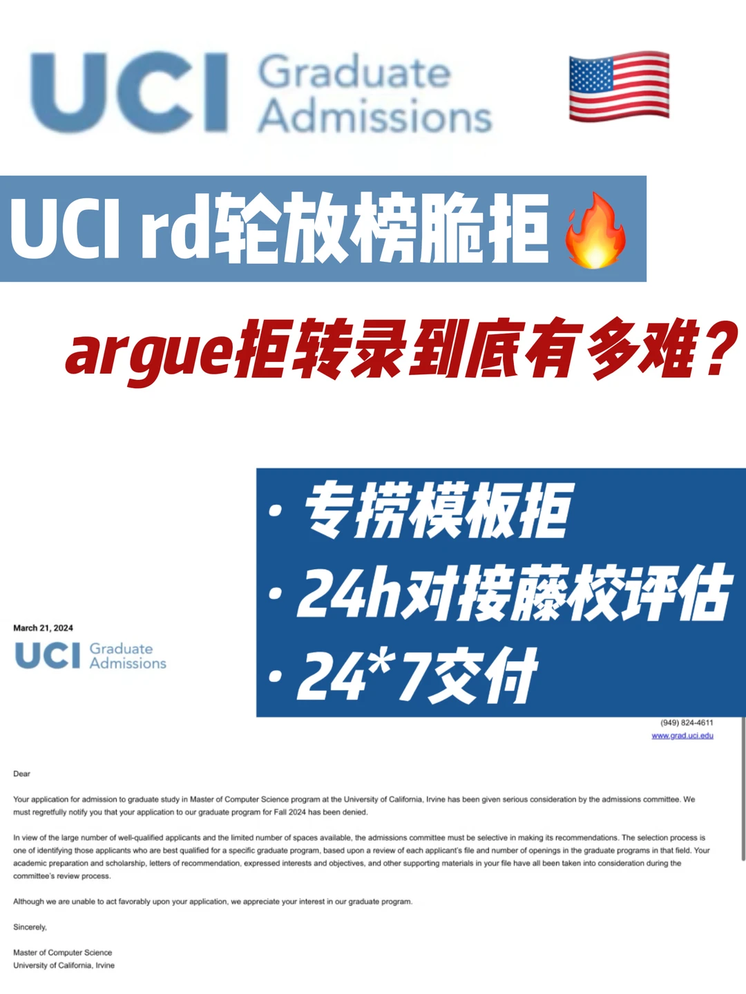 UCI会扫过满配优等生 · 封面