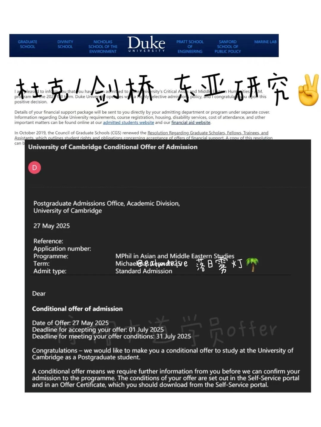 211转专业 收到了剑桥杜克offer(经验分享 · 内容配图 1