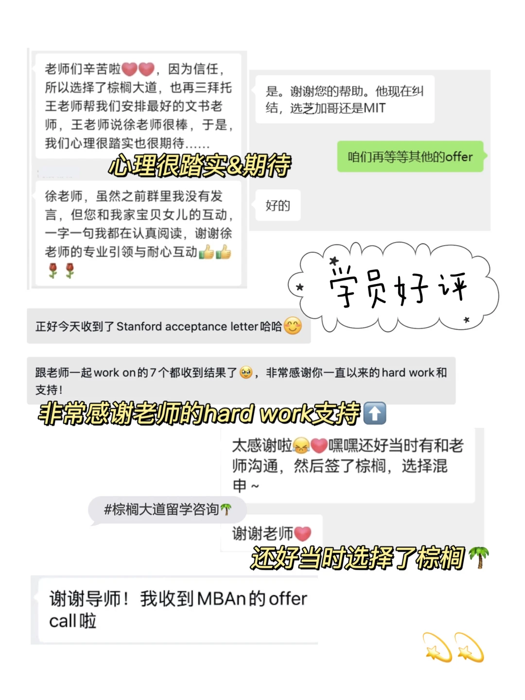 第121枚哈佛offer由211同学拿下 · 内容配图 1