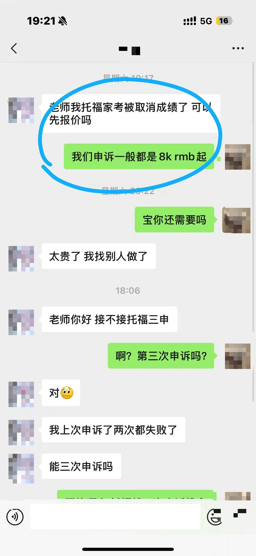 仇人看到我花6k去申诉托福,也该释怀了 · 内容配图 3