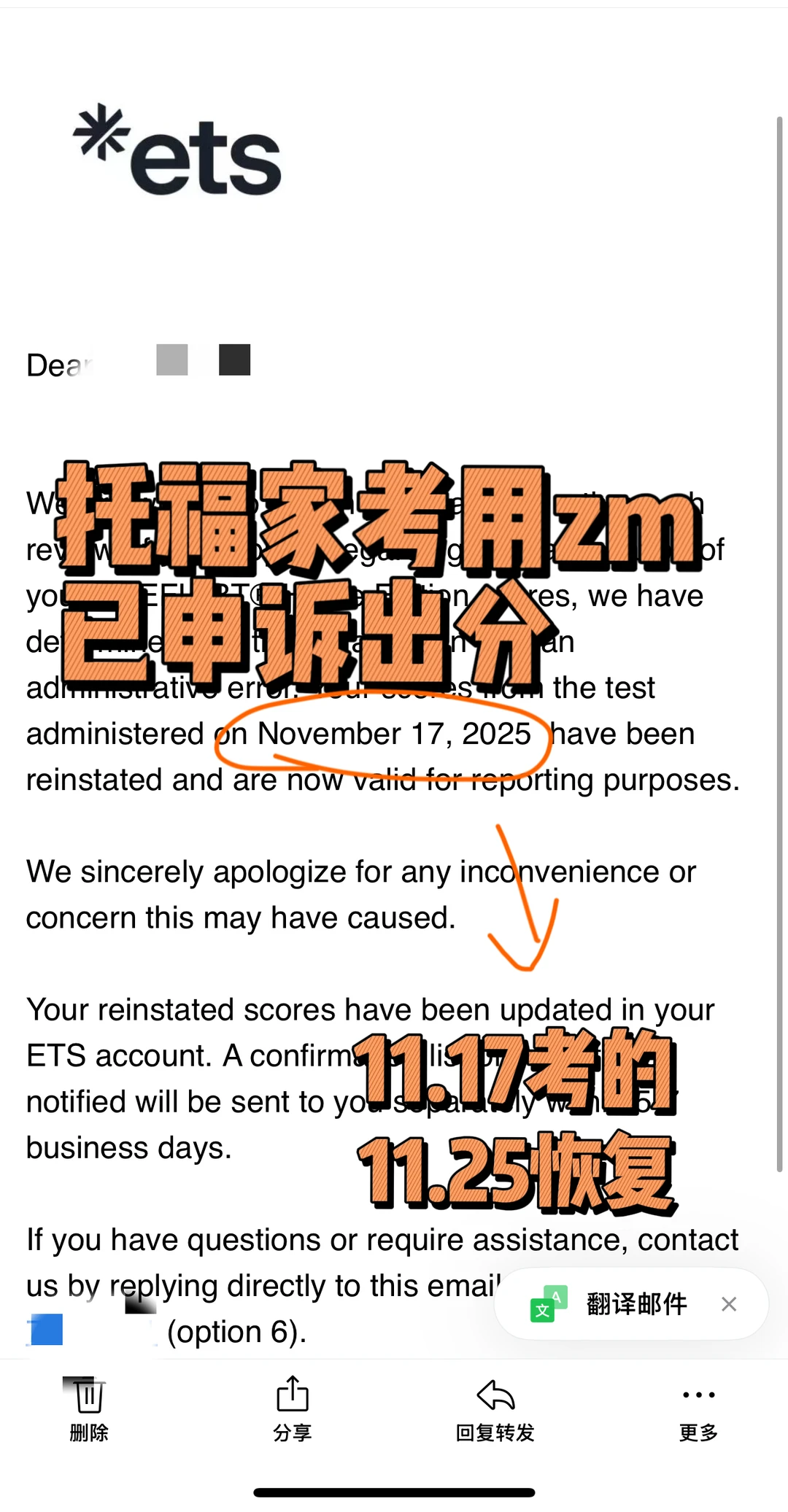 托福家考被取消?3天申诉成功干货🚨 · 内容配图 2