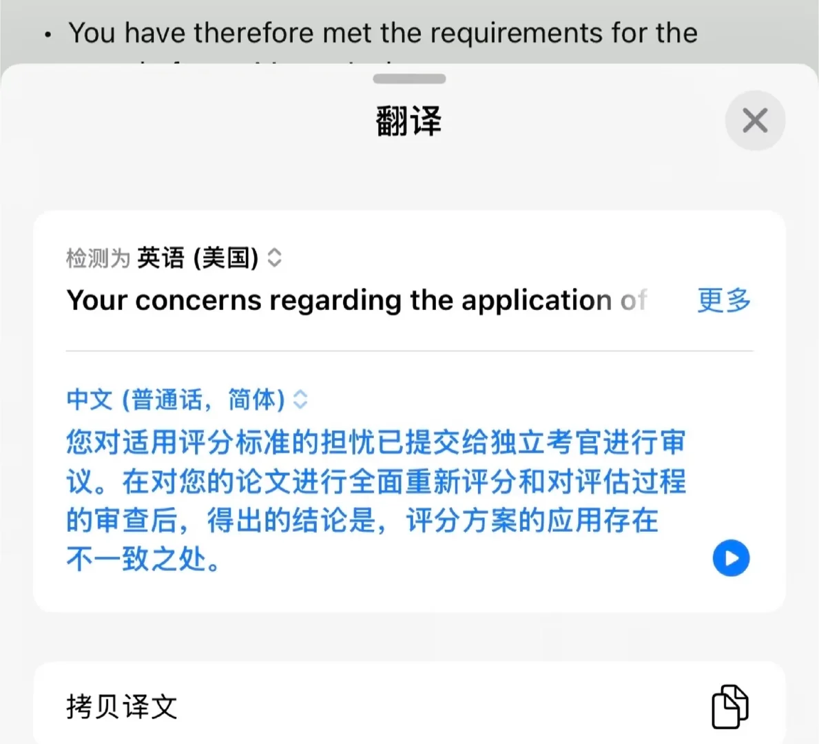 UCL IOE46,工作offer卡在remark里 · 封面