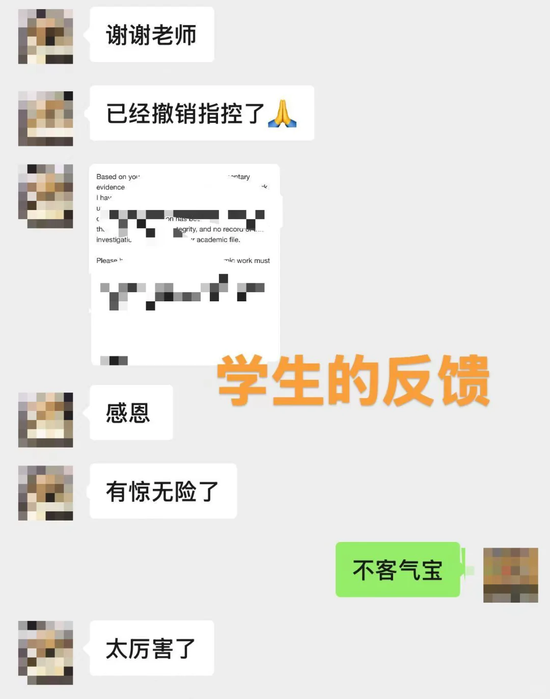 美国学术不端，被教授约谈，这几类别来问我 · 内容配图 4
