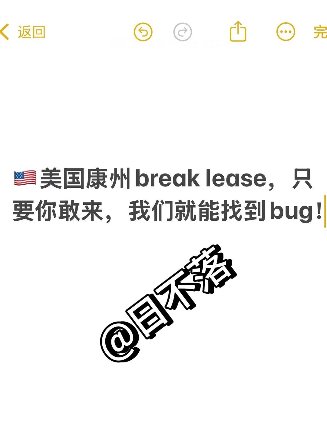 美国康州公寓无损break lease,只差一个我! · 内容配图 1