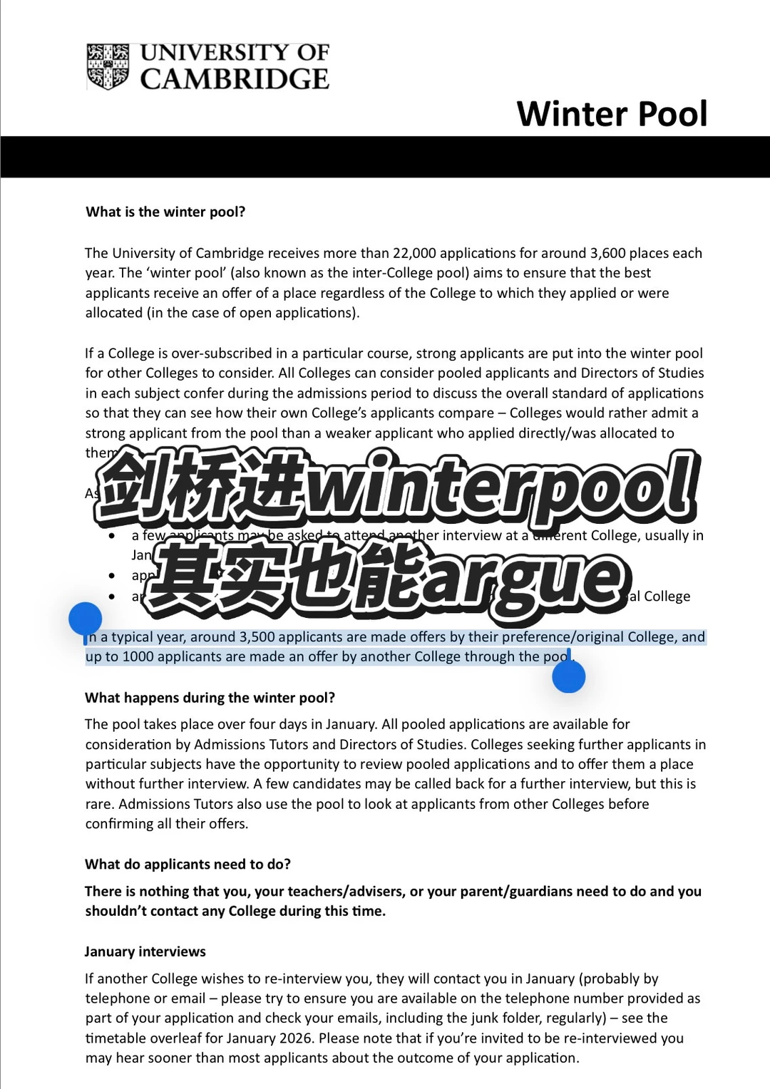 剑桥进了winter pool被拒/被录还能argue嘛? · 封面