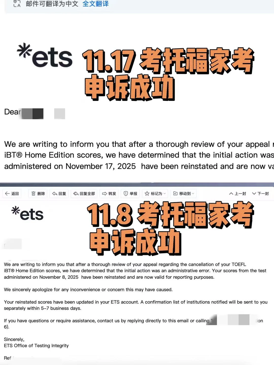 我就这么朴实地po出托福家考申诉成功的case · 内容配图 4
