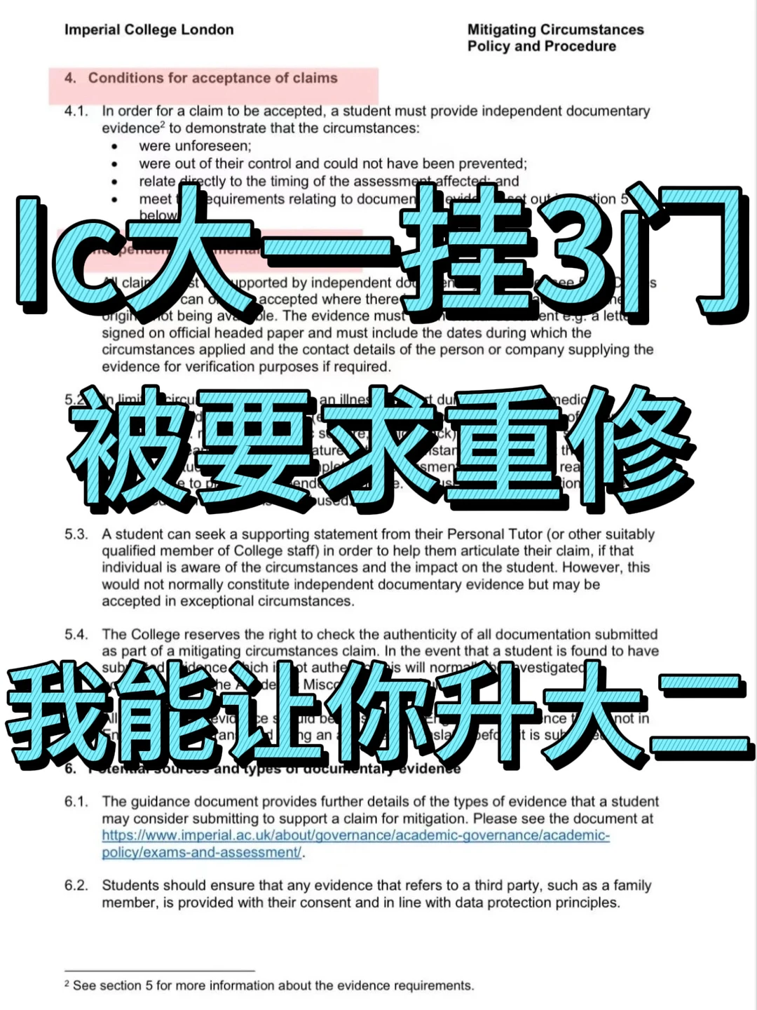 IC挂科数字会盖住人 · 内容配图 1