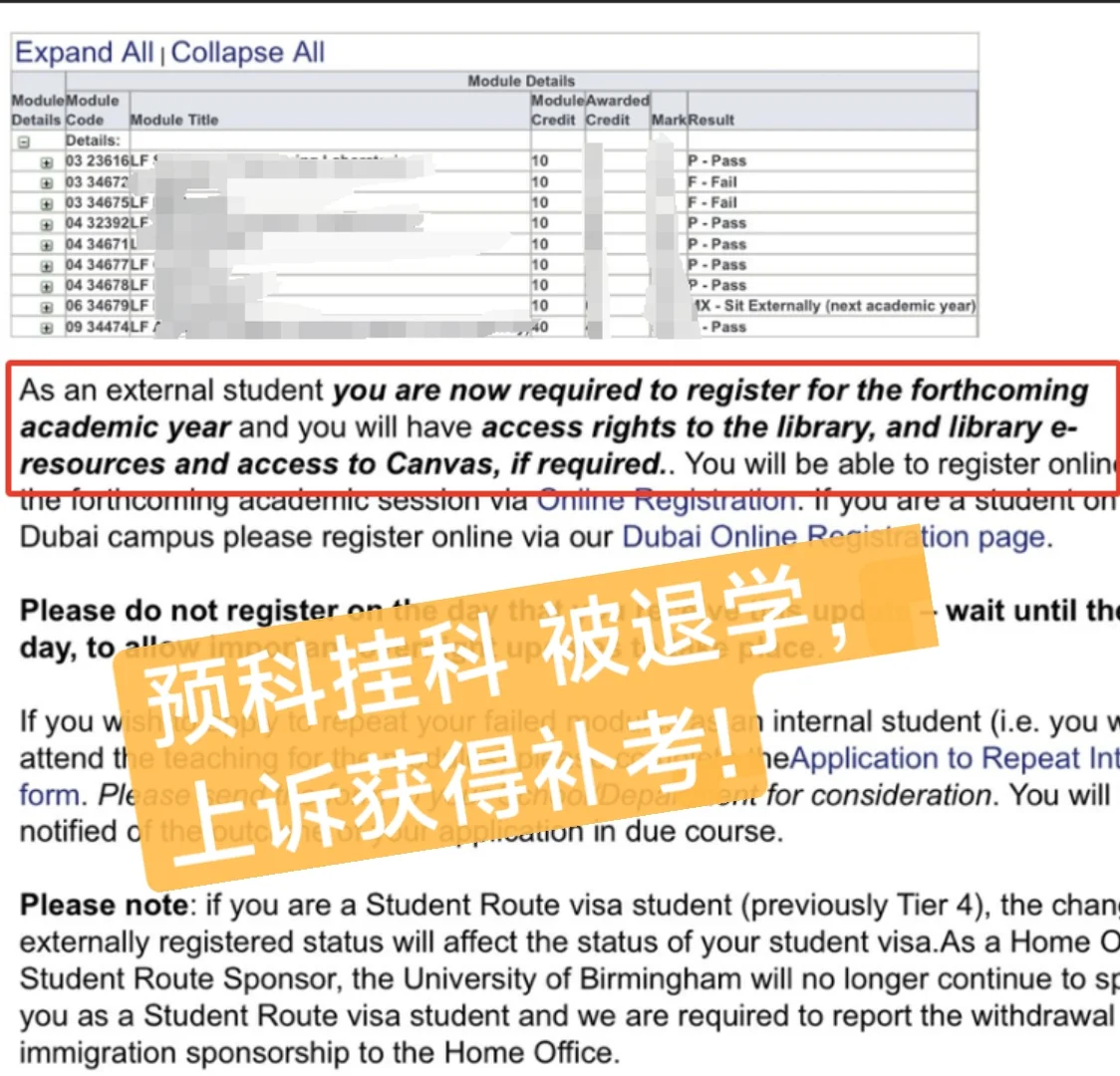 留学申诉指南｜留学危机，我们都成功处理过 · 内容配图 4