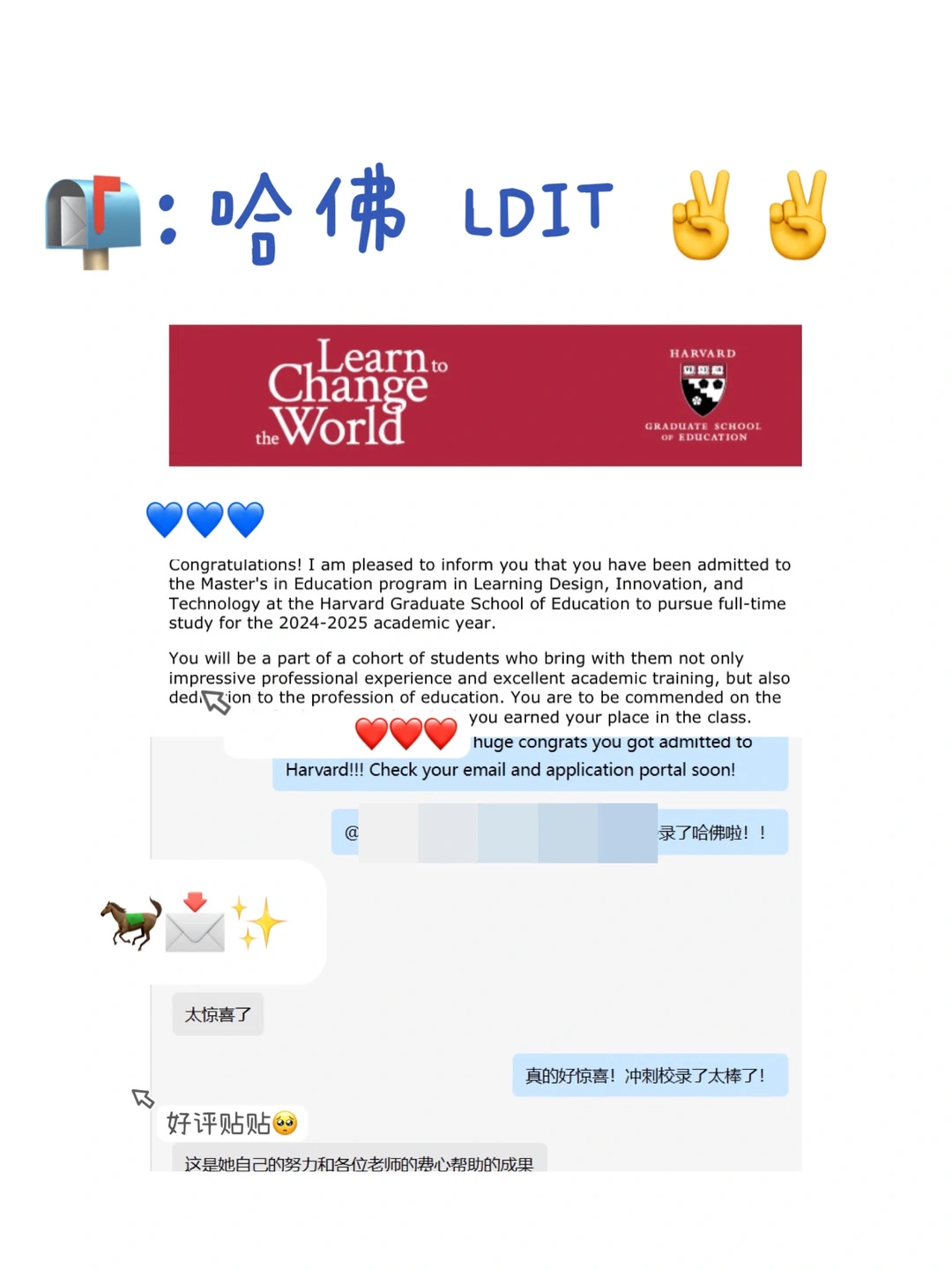 跨专业 哈佛LDIT offer+1👍 · 内容配图 1
