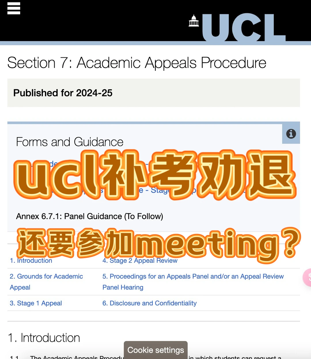 UCL补考挂科，还要参加meeting？别怕！团队协助你 · 内容配图 2