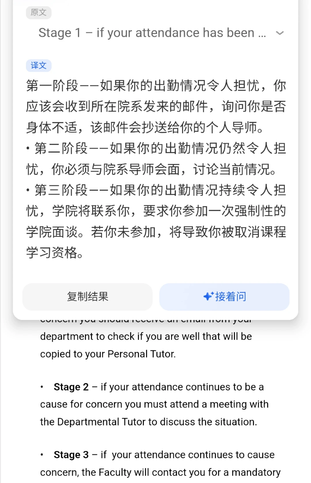 UCL出勤率,红包压不过UKVI · 封面
