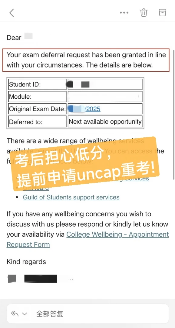 留学申诉指南｜留学危机，我们都成功处理过 · 内容配图 3