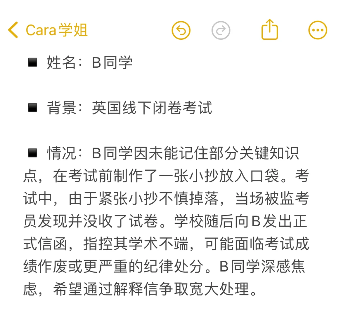 🇬🇧考试被当场抓包 · 内容配图 2