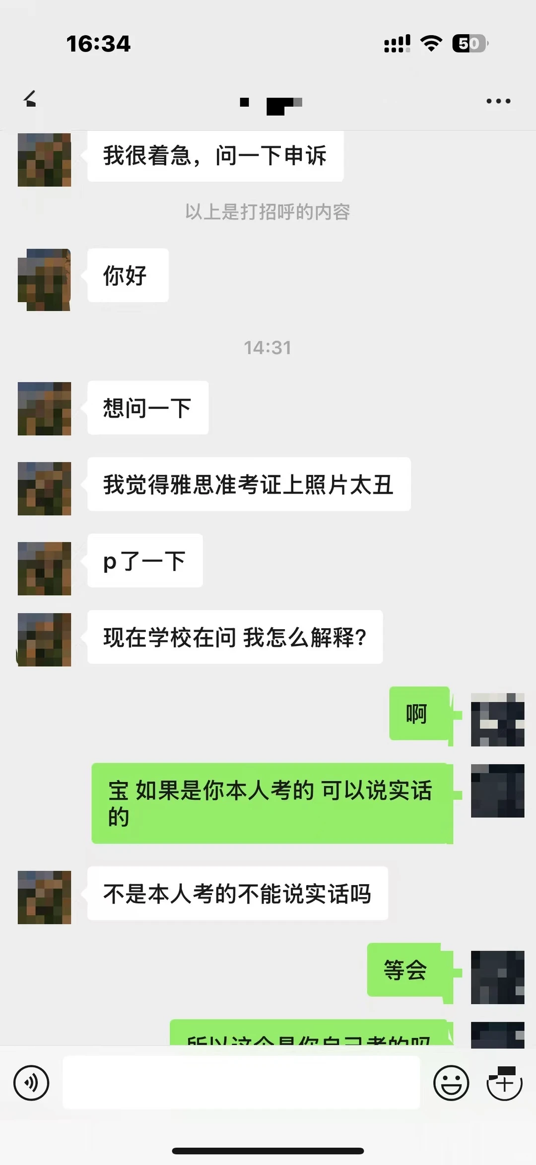 灵魂发问[话题]# #聊天记录[话题]# #留英[话题]# #考研党[话题]# #专业选择[话题] · 内容配图 3