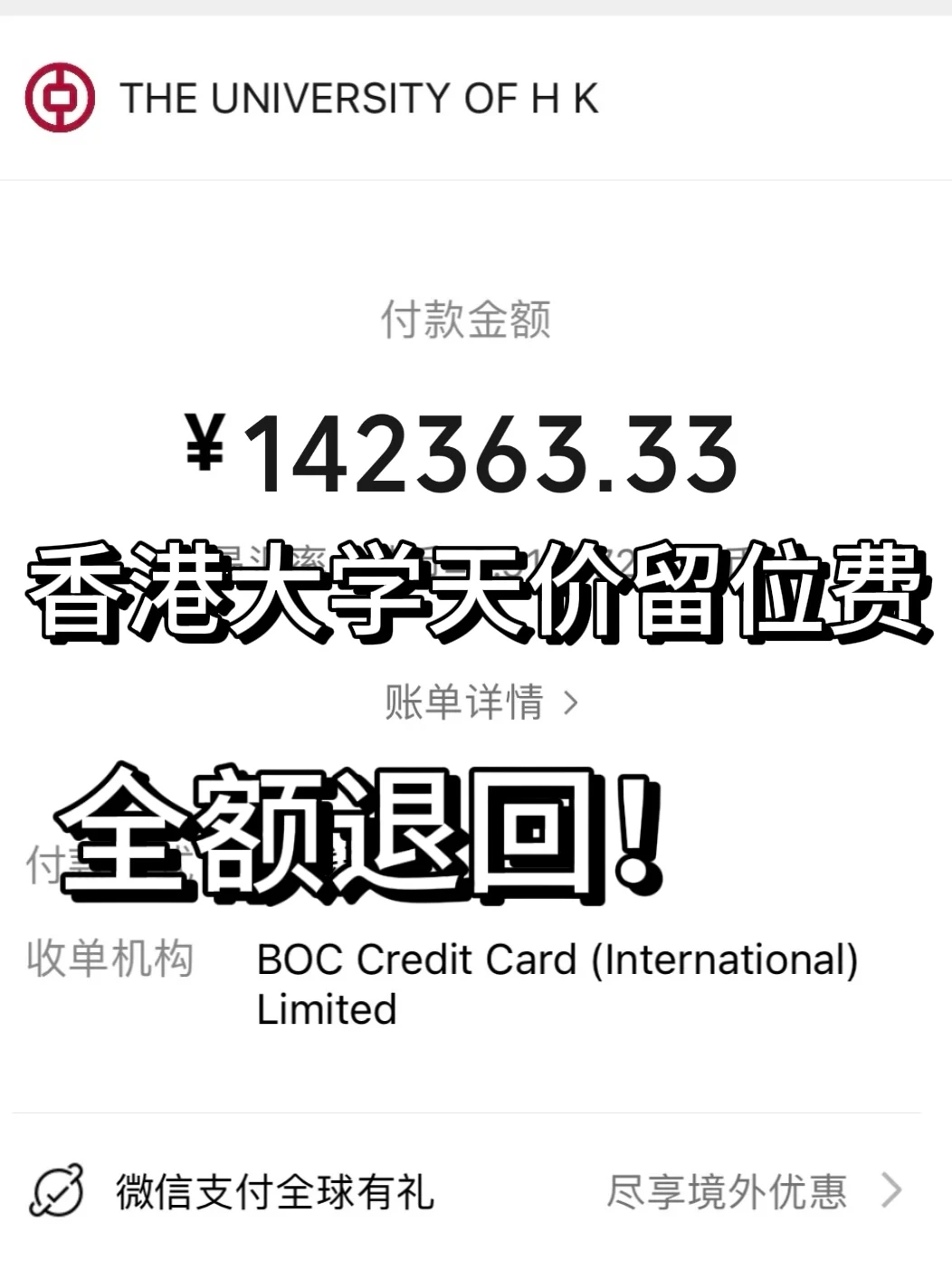 港大留位费输在理由太薄 · 内容配图 1