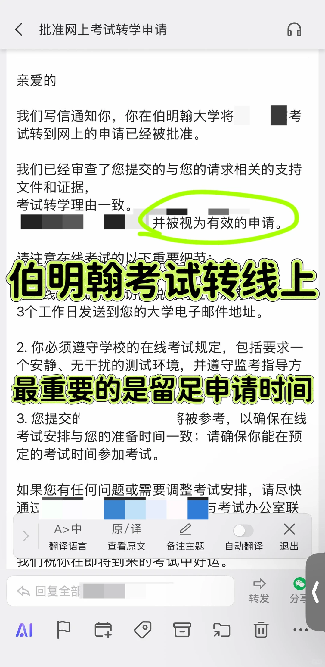 都回国了,伯明翰final不转线上咋整? · 内容配图 1