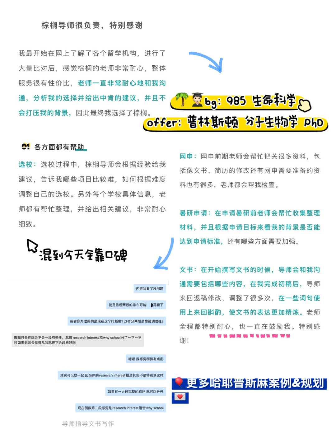听说在申普林斯顿这个赛道没有人能赢过我们 · 内容配图 3