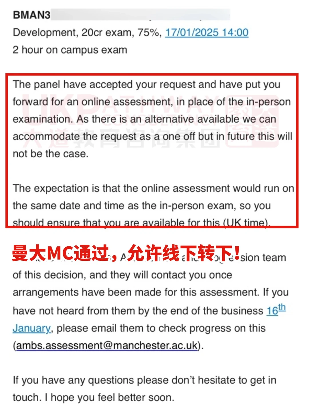 UCL考试想从线下改线上?劝你别抱希望… · 内容配图 2