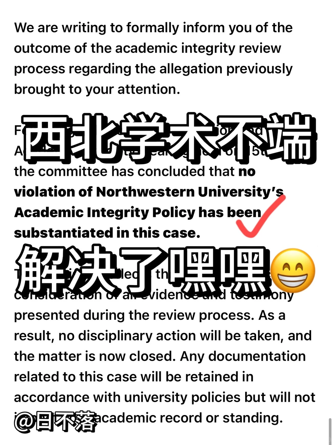 西北大学eassy还敢用ai呢?你疯没疯!! · 内容配图 1