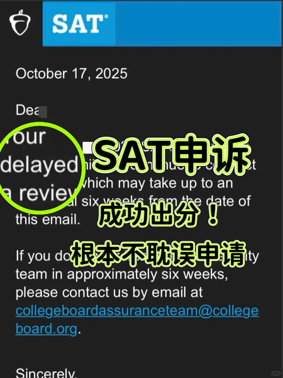 SAT被delay,先申诉出分,再申梦校,岂不快 哉 · 内容配图 2