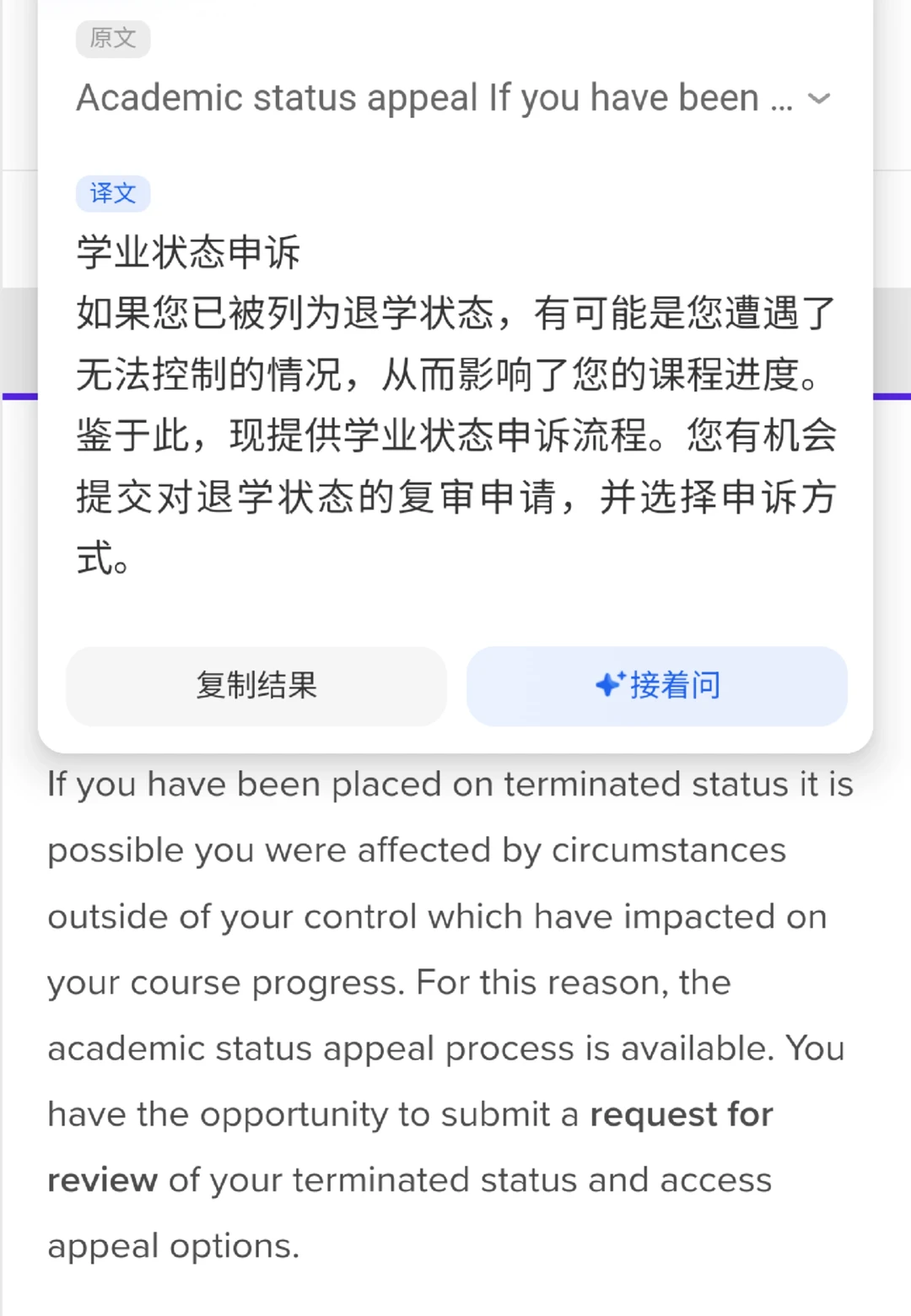 科廷差2分重修太贵也太钝 · 内容配图 2