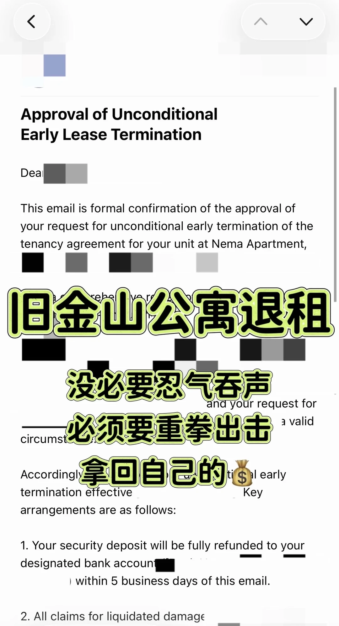 旧金山退租原因不重要,毕竟无责退租是标准 · 内容配图 1