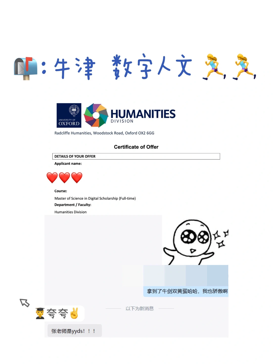 双非跨申 录牛津数字人文了😭 · 内容配图 1