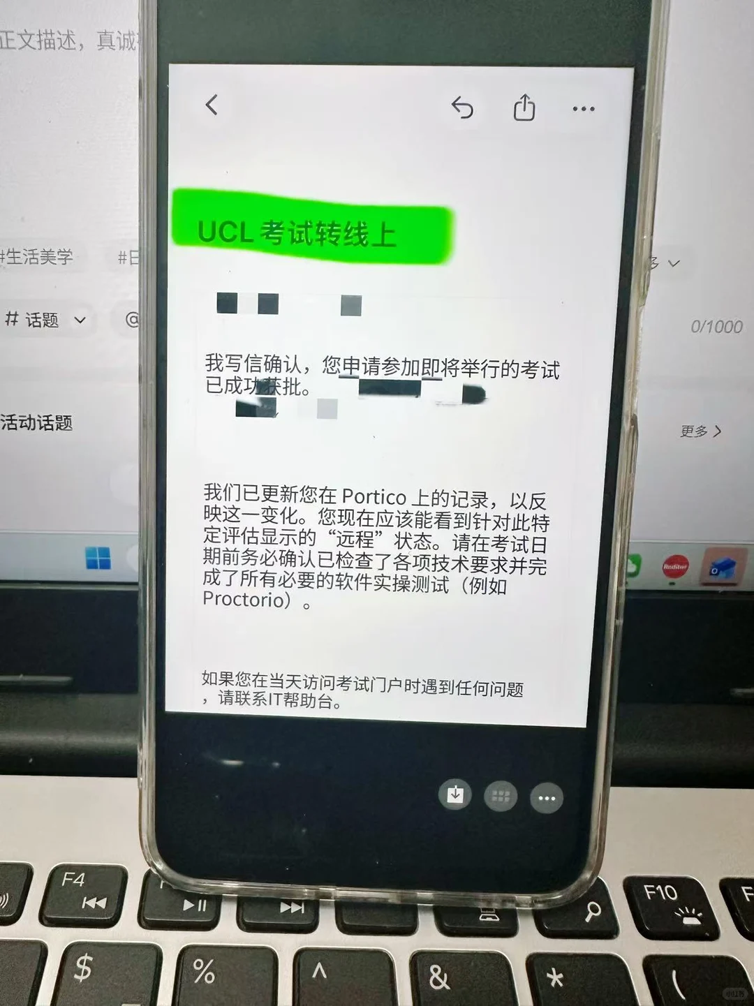 UCL考试转线上了,回不了uk照样考试 · 内容配图 2
