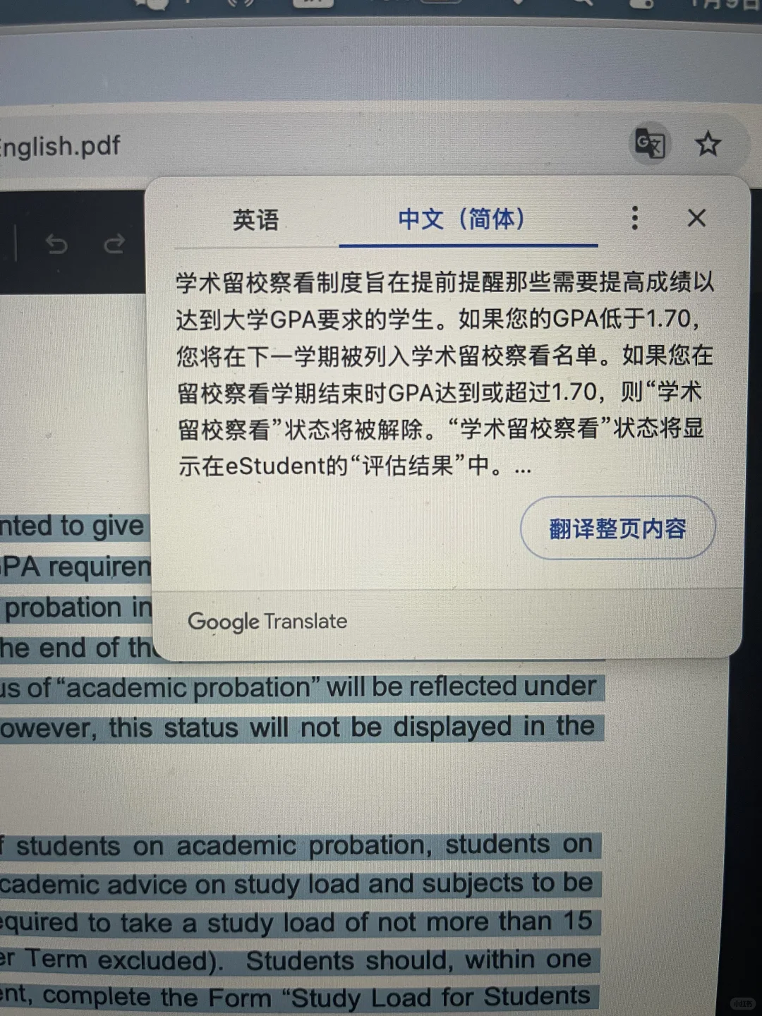 港理工5门F不能靠运气 · 内容配图 3