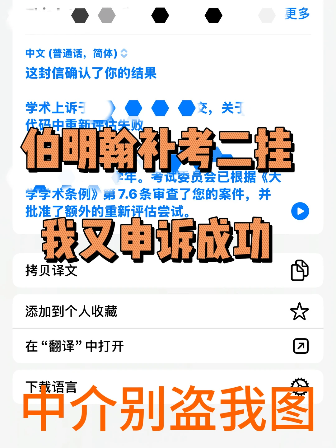 伯明翰二挂，低分硬remark只会拖死 · 内容配图 1