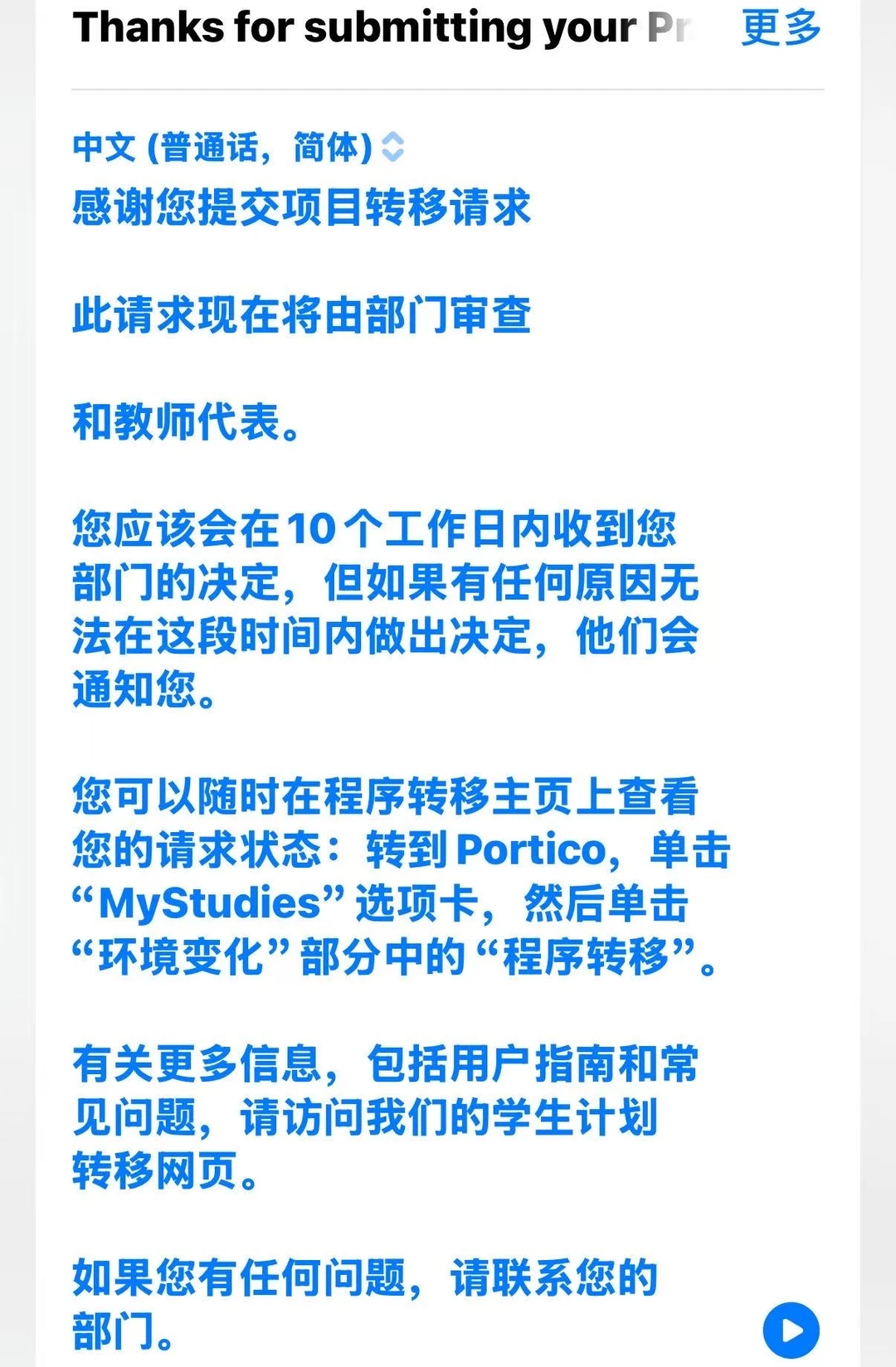 UCL转专业,PT不同意就停摆 · 封面