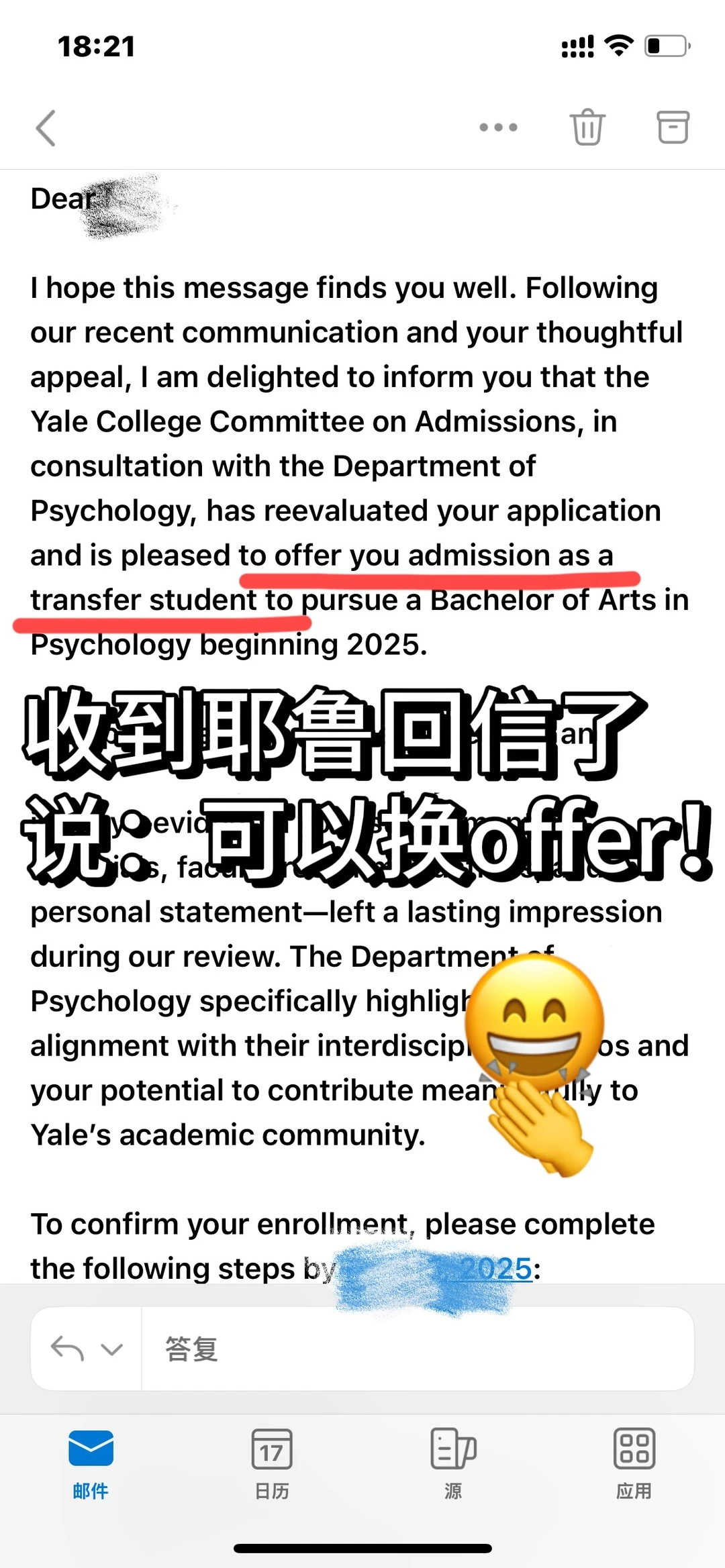 本科转学耶鲁被拒，压根不是你的问题！ · 封面