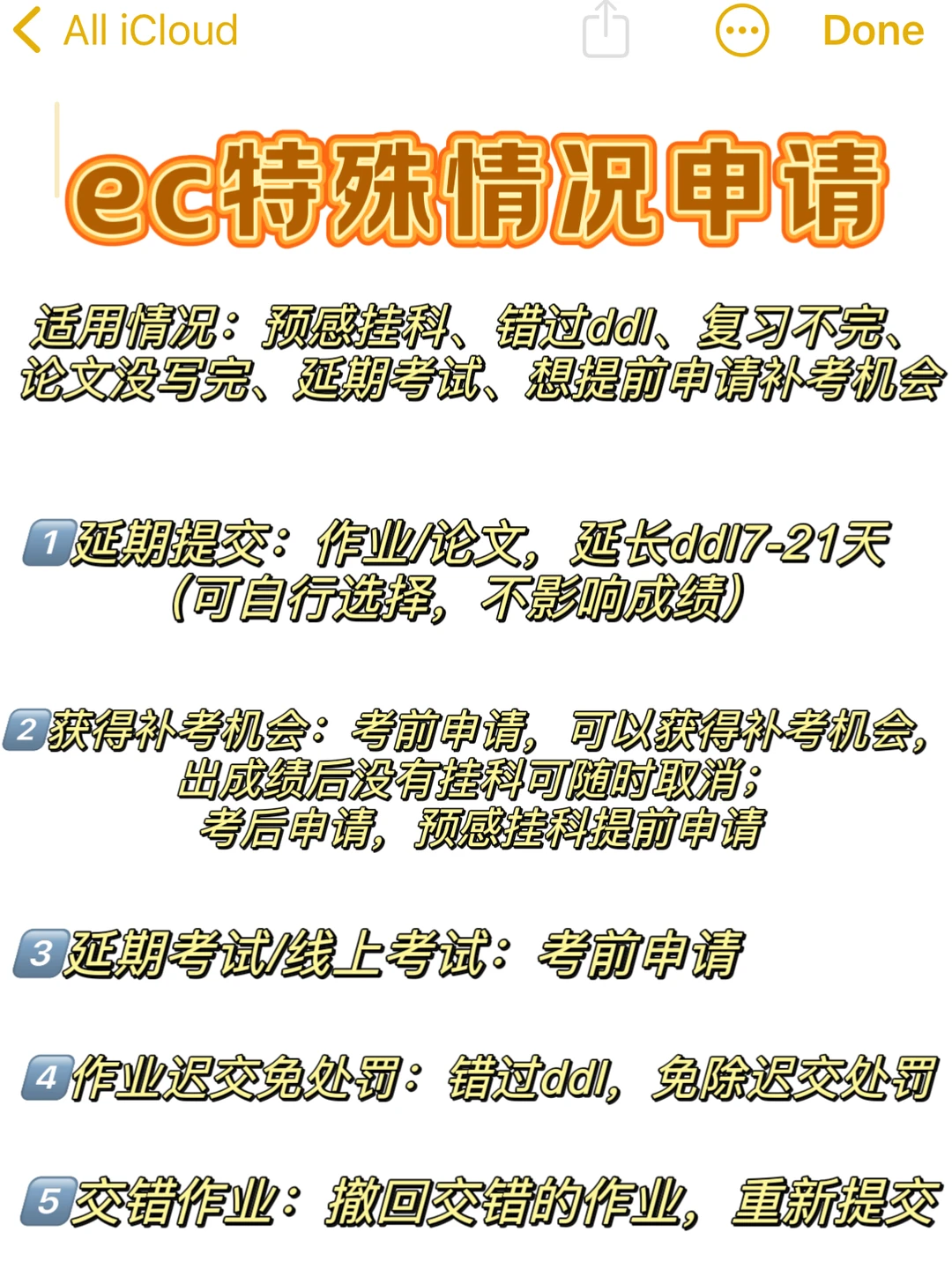 一篇讲清英国🇬🇧:考前/考后ec申请流程!! · 内容配图 2