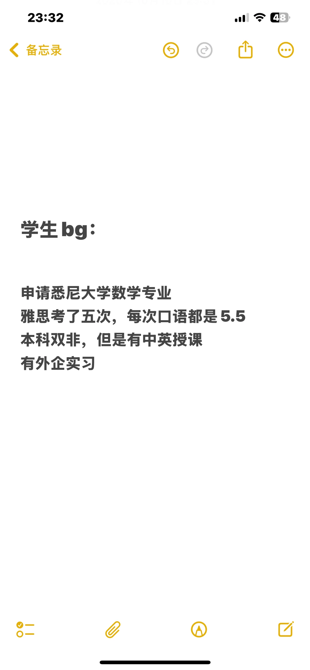 语言不够argue成功入悉大?我的逆袭秘籍🎓 · 内容配图 4
