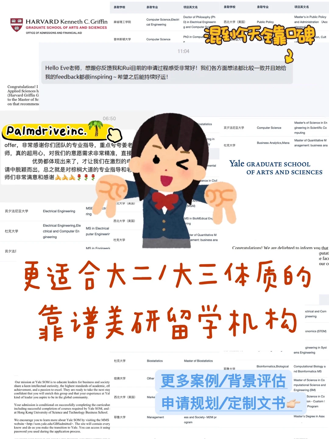 27/28Fall申请美研你就不能一手抓… · 内容配图 1