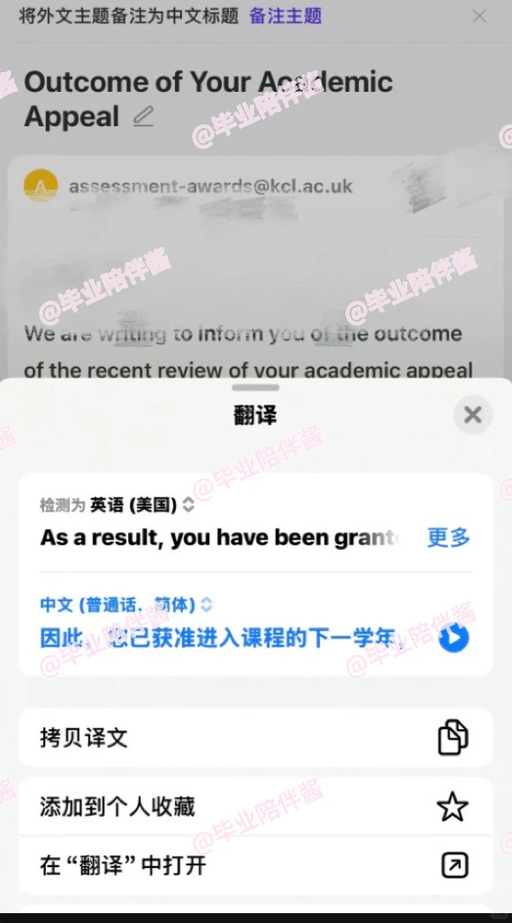 KCL补考挂科,不说废话:肝材料,开捞! · 内容配图 5